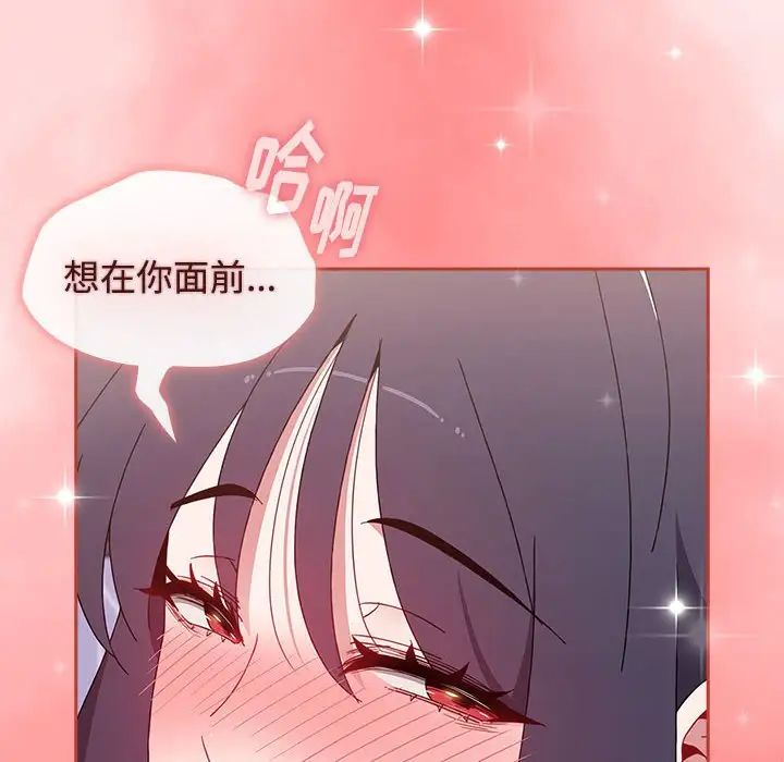 《小孩子才做选择》漫画 第67話
