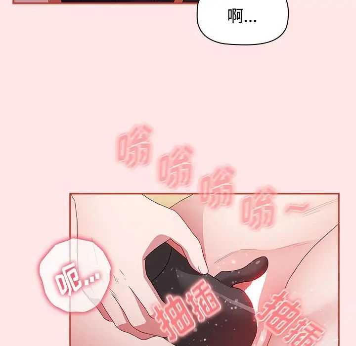 《小孩子才做选择》漫画 第67話