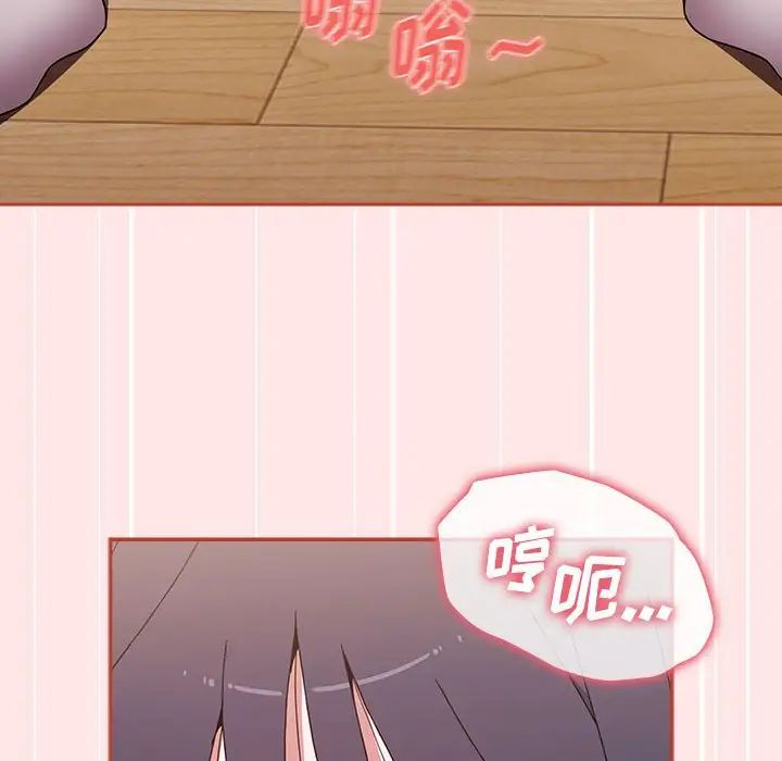 《小孩子才做选择》漫画 第67話
