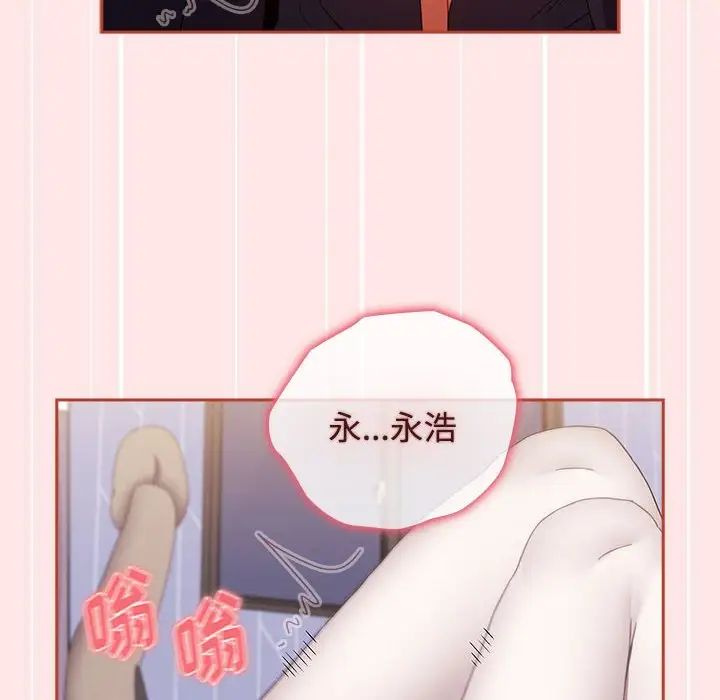 《小孩子才做选择》漫画 第67話