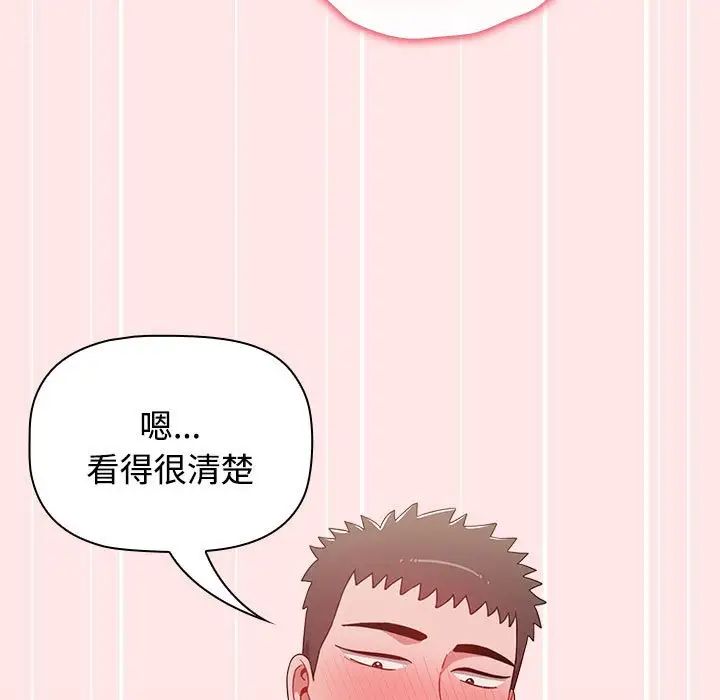 《小孩子才做选择》漫画 第67話