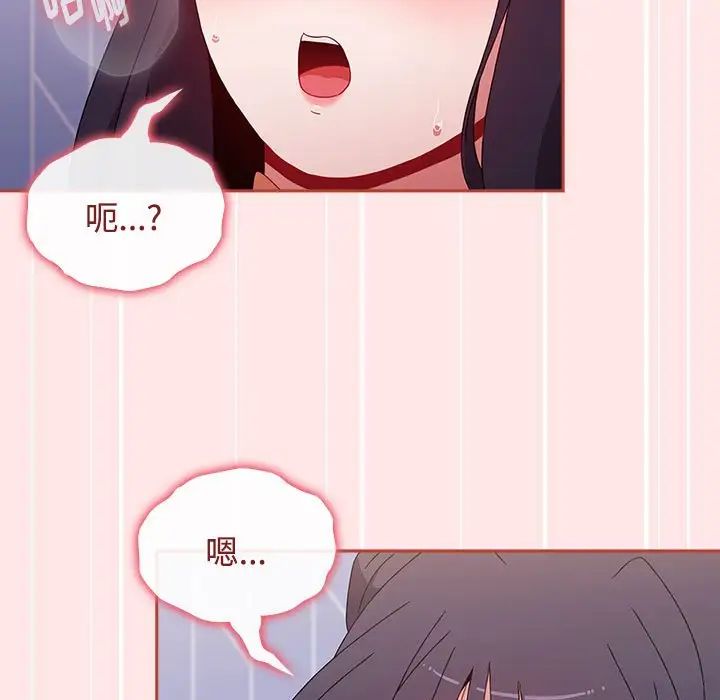 《小孩子才做选择》漫画 第67話