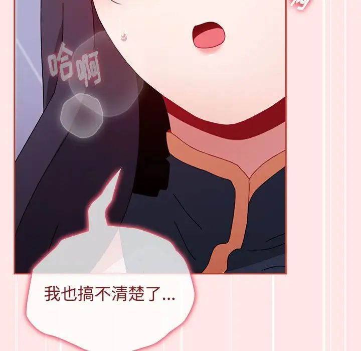 《小孩子才做选择》漫画 第67話