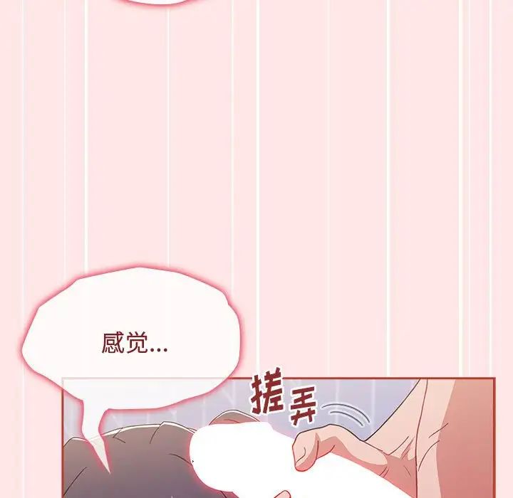《小孩子才做选择》漫画 第67話