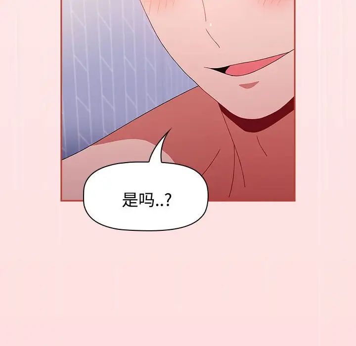 《小孩子才做选择》漫画 第67話
