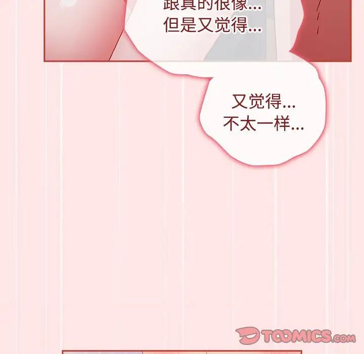 《小孩子才做选择》漫画 第67話