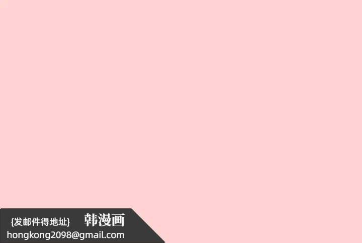《小孩子才做选择》漫画 第67話