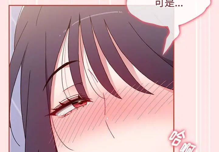 《小孩子才做选择》漫画 第68話
