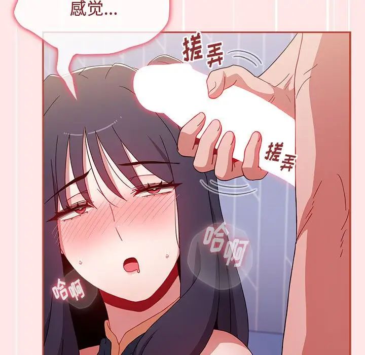 《小孩子才做选择》漫画 第68話