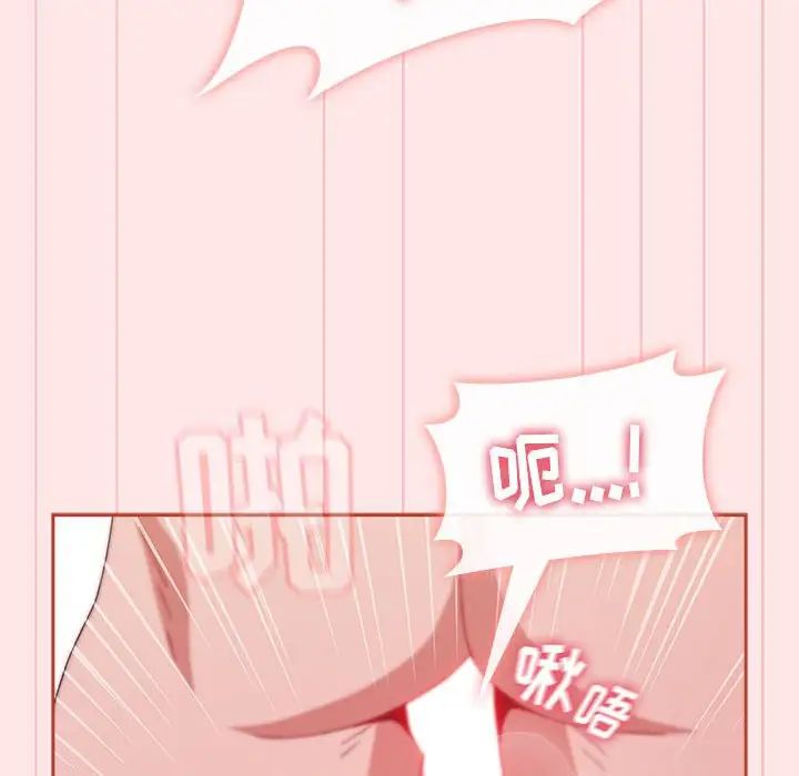 《小孩子才做选择》漫画 第68話