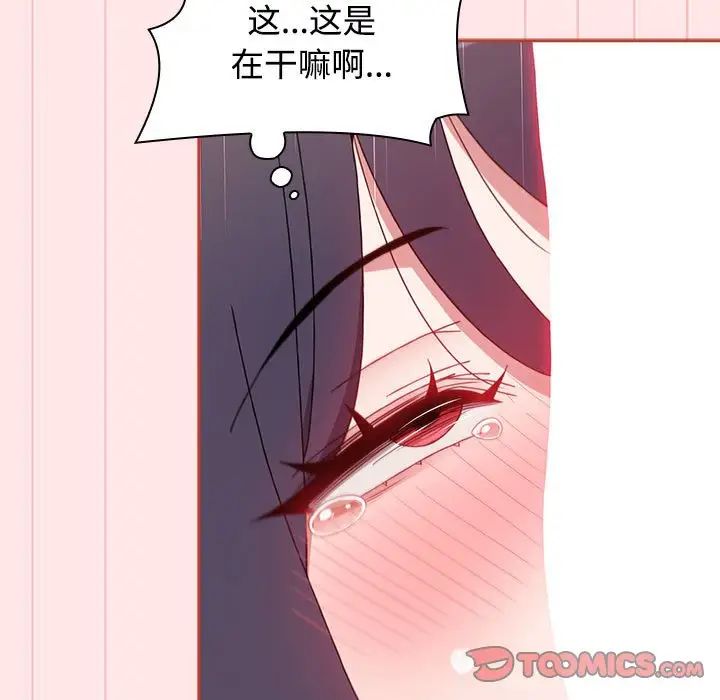 《小孩子才做选择》漫画 第68話