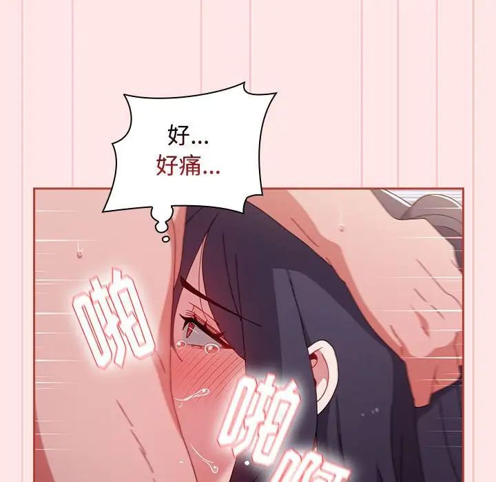 《小孩子才做选择》漫画 第68話