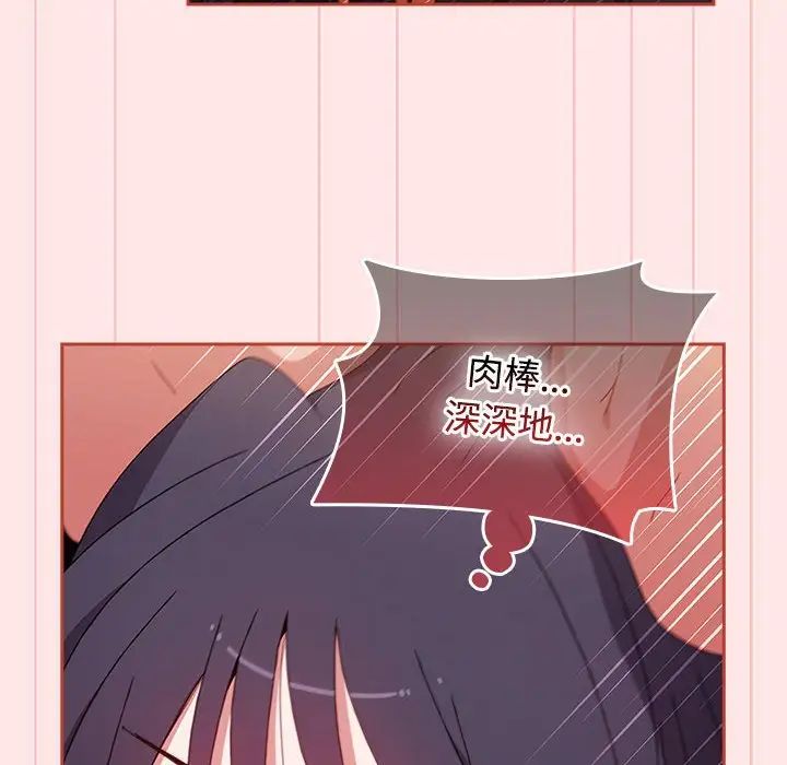《小孩子才做选择》漫画 第68話