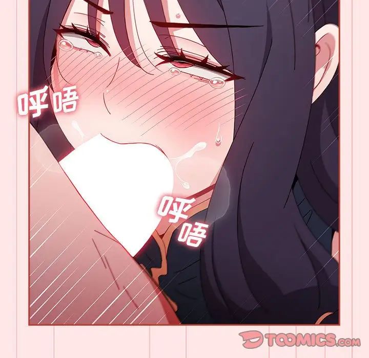 《小孩子才做选择》漫画 第68話