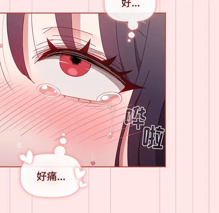 《小孩子才做选择》漫画 第68話