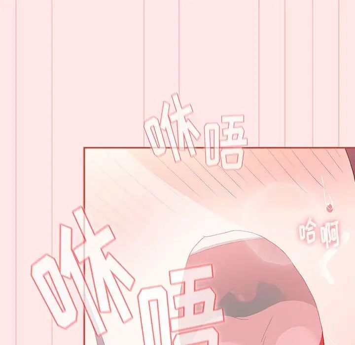 《小孩子才做选择》漫画 第68話