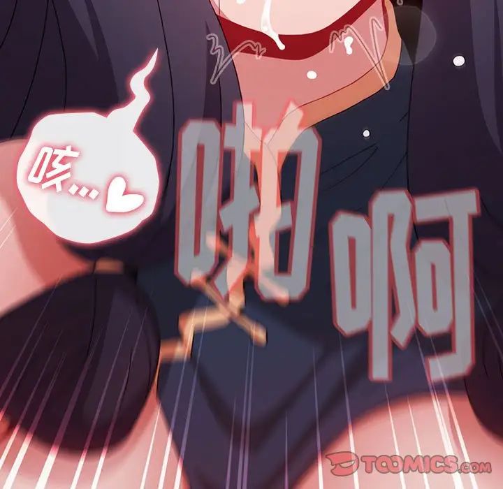 《小孩子才做选择》漫画 第68話