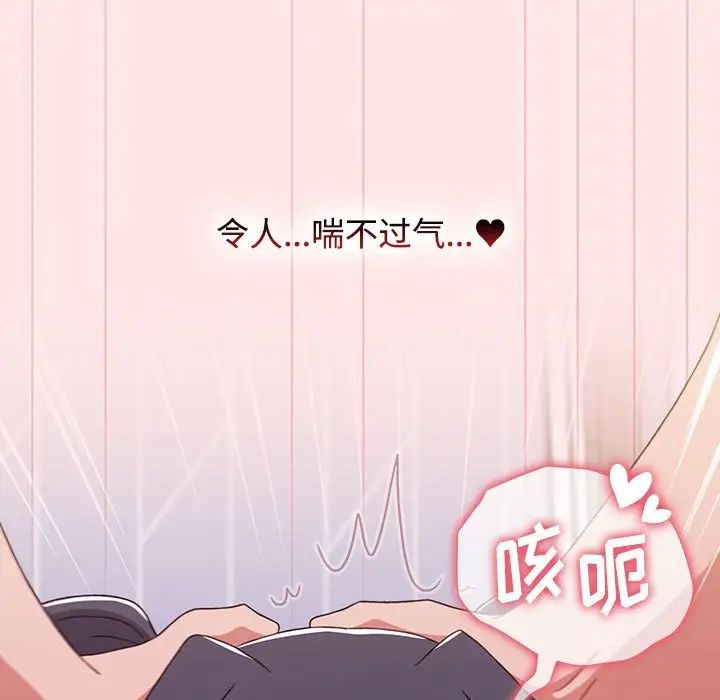 《小孩子才做选择》漫画 第68話