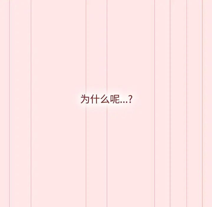 《小孩子才做选择》漫画 第68話