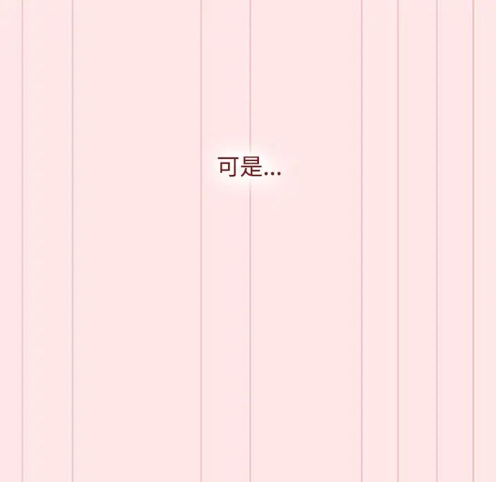 《小孩子才做选择》漫画 第68話