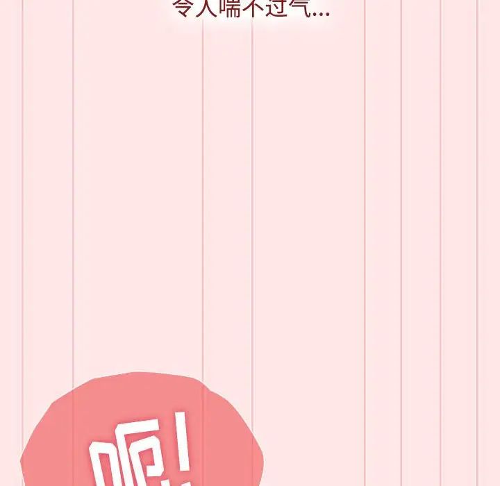 《小孩子才做选择》漫画 第68話