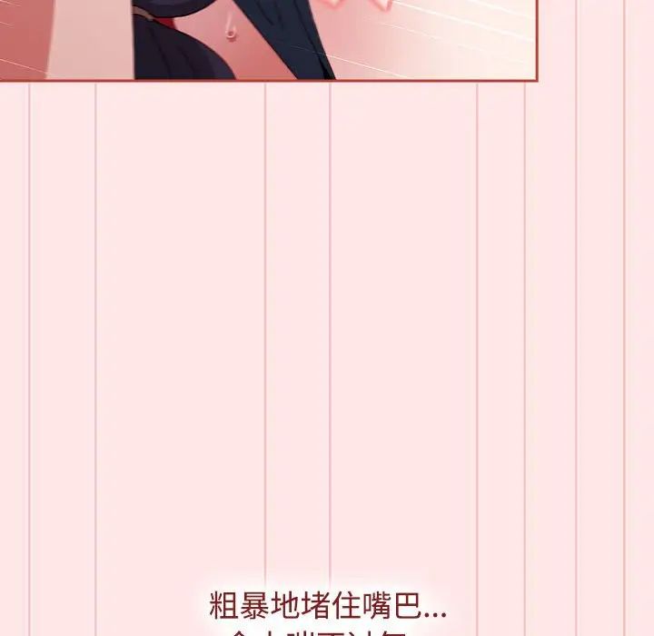 《小孩子才做选择》漫画 第68話