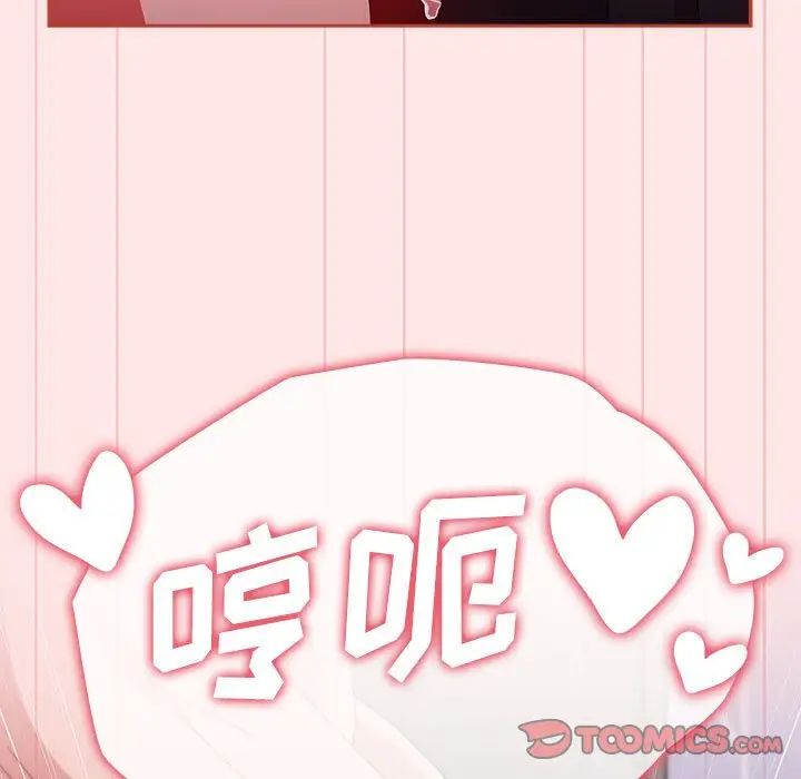 《小孩子才做选择》漫画 第68話