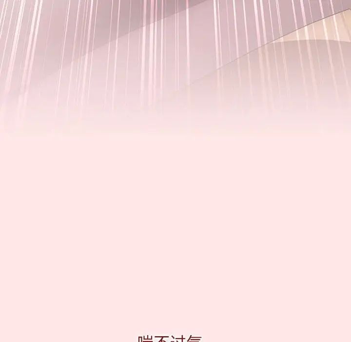 《小孩子才做选择》漫画 第68話