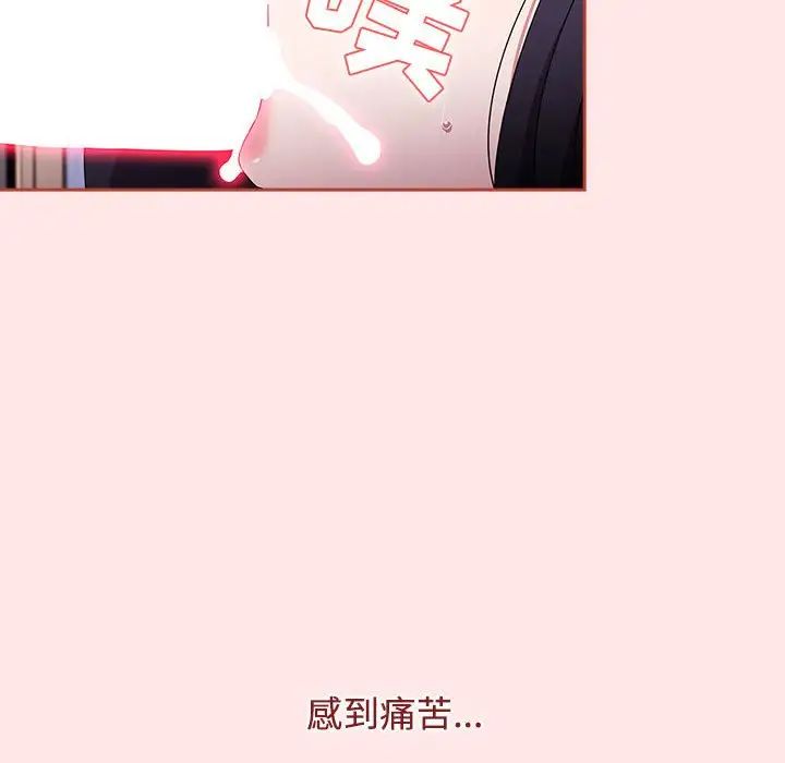 《小孩子才做选择》漫画 第68話