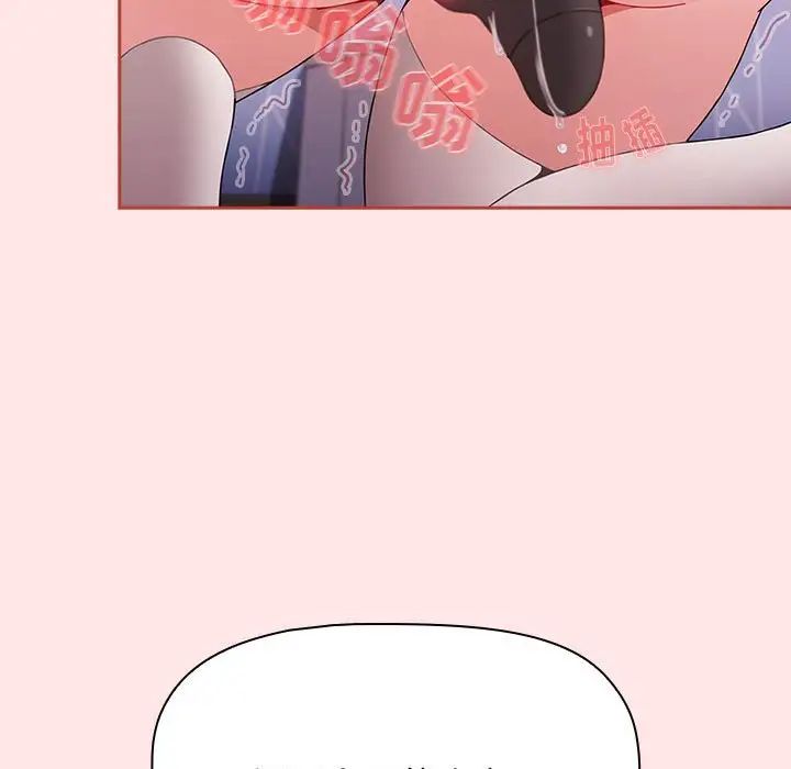 《小孩子才做选择》漫画 第68話