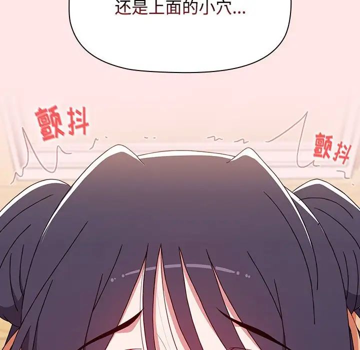 《小孩子才做选择》漫画 第68話