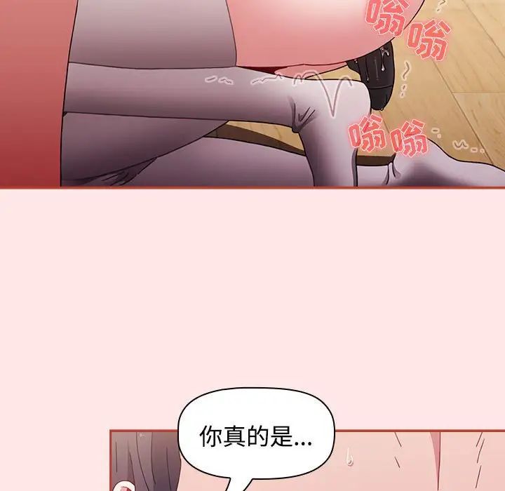 《小孩子才做选择》漫画 第68話