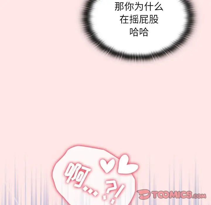《小孩子才做选择》漫画 第68話