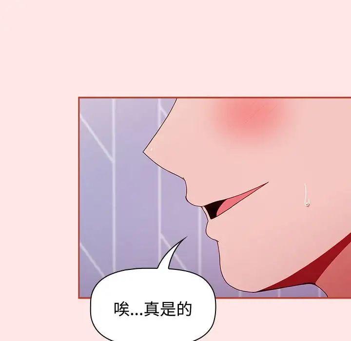 《小孩子才做选择》漫画 第68話