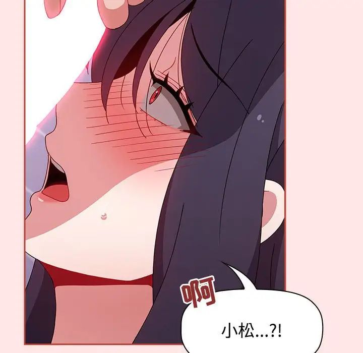 《小孩子才做选择》漫画 第68話