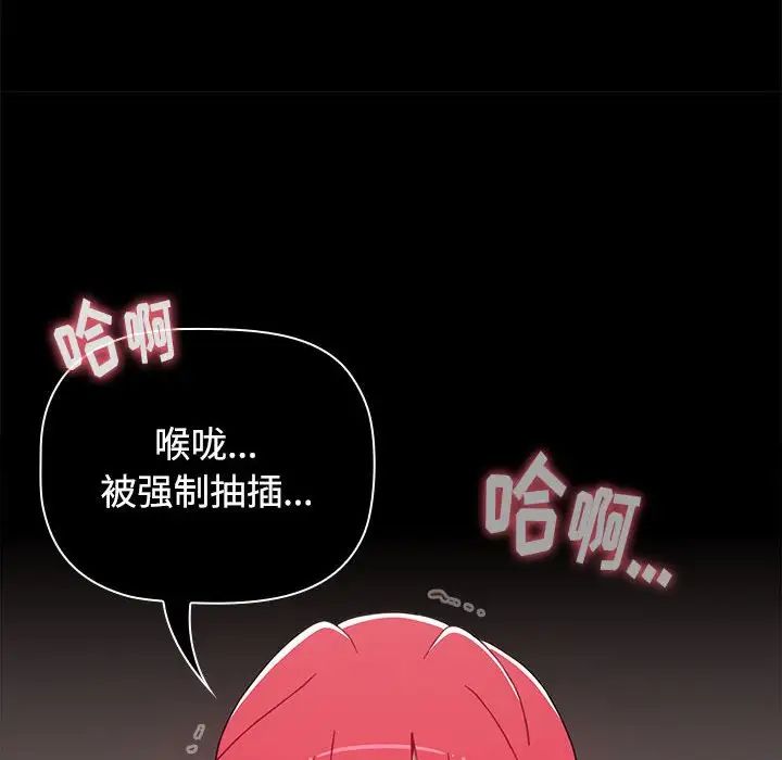 《小孩子才做选择》漫画 第68話