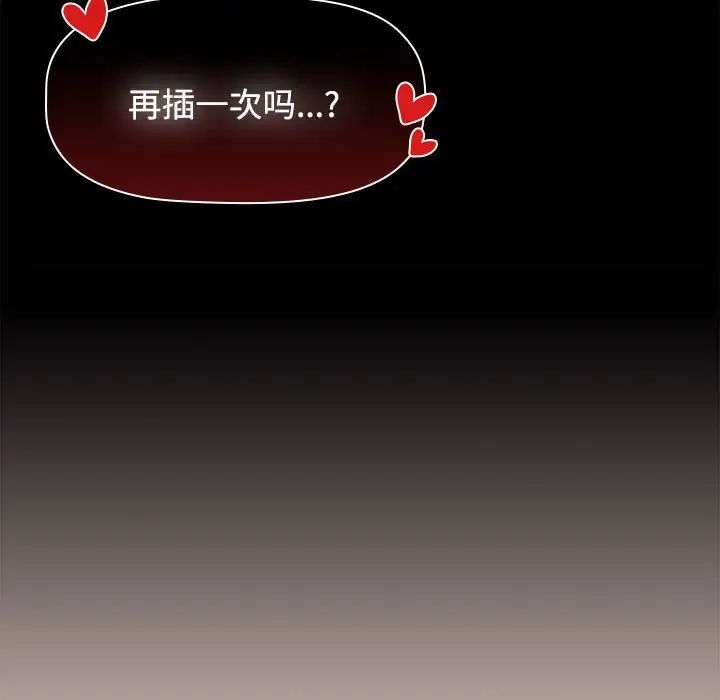 《小孩子才做选择》漫画 第68話