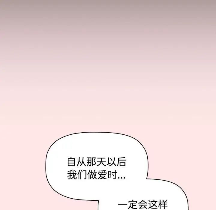 《小孩子才做选择》漫画 第68話