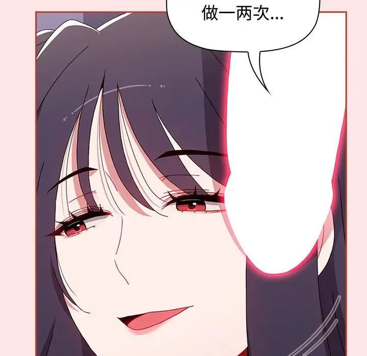 《小孩子才做选择》漫画 第68話