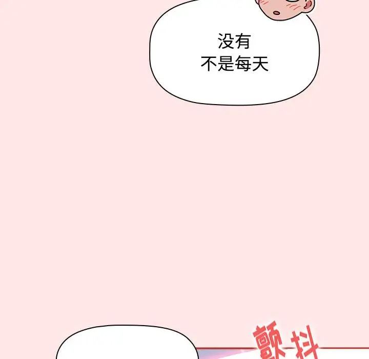 《小孩子才做选择》漫画 第68話