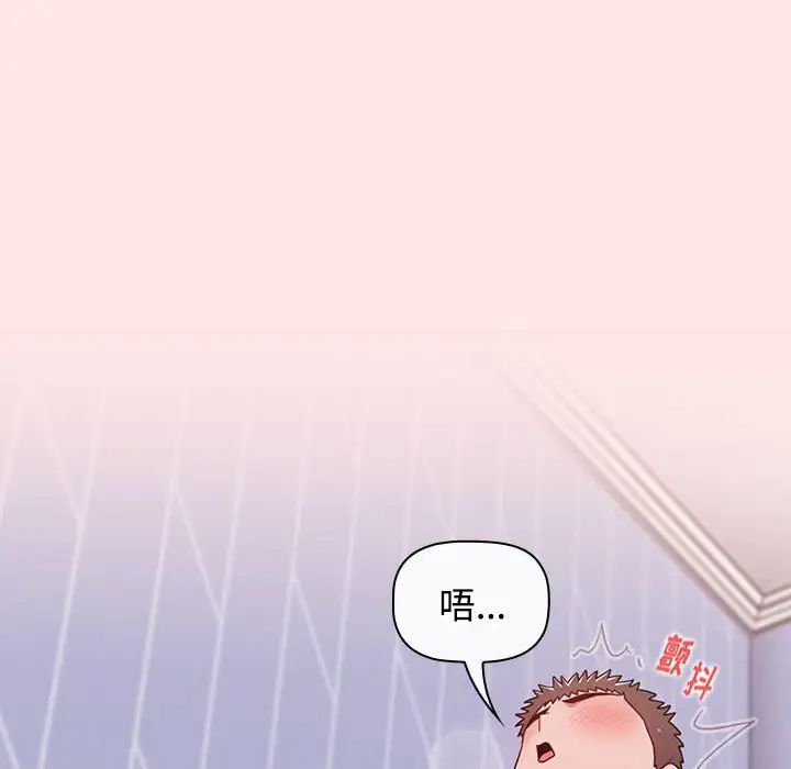 《小孩子才做选择》漫画 第68話