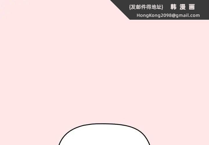 《小孩子才做选择》漫画 第69話
