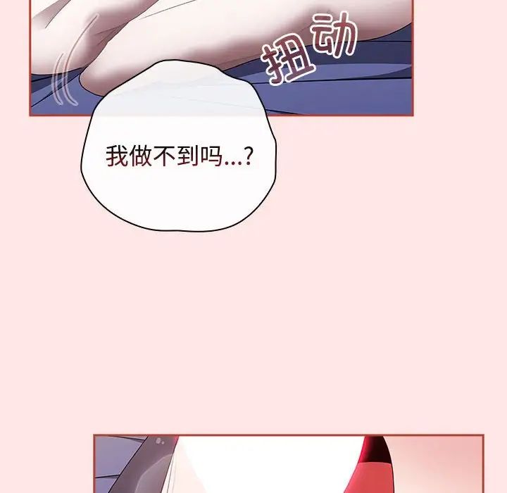 《小孩子才做选择》漫画 第69話
