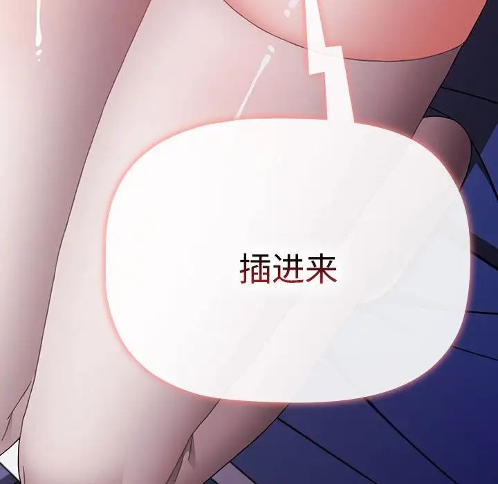 《小孩子才做选择》漫画 第69話