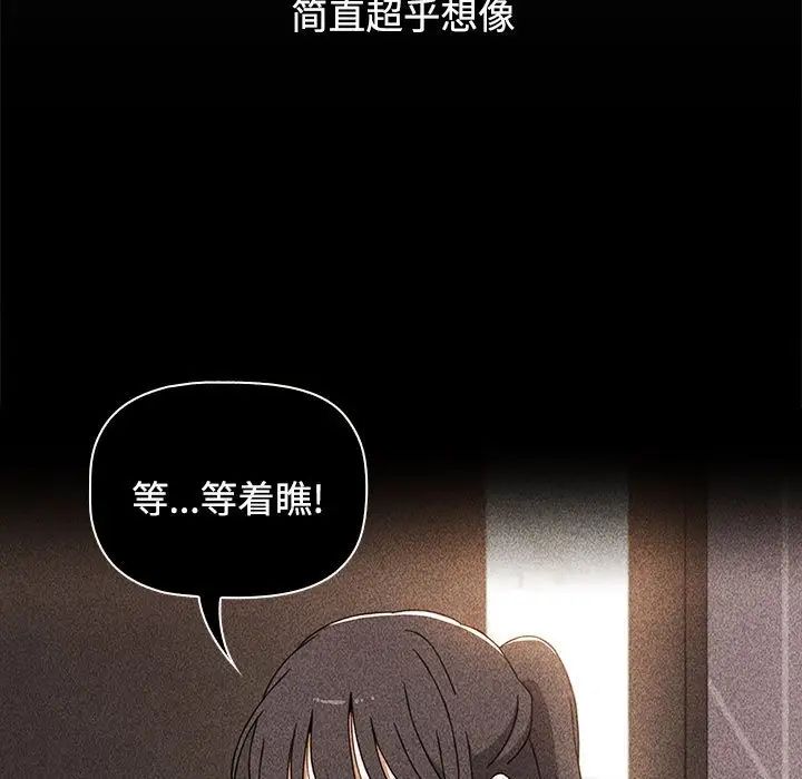 《小孩子才做选择》漫画 第69話