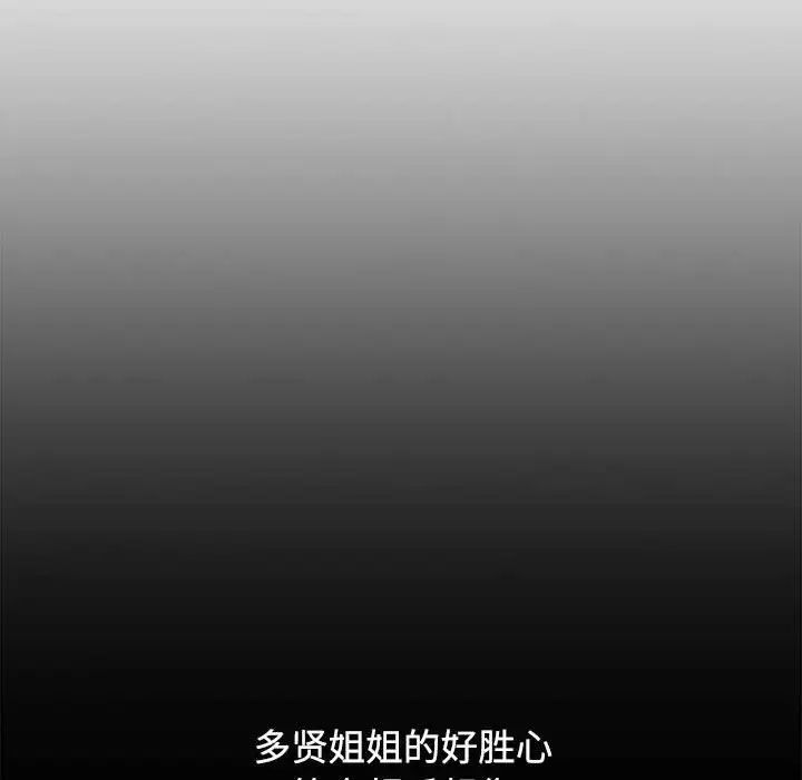 《小孩子才做选择》漫画 第69話