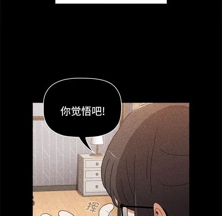 《小孩子才做选择》漫画 第69話