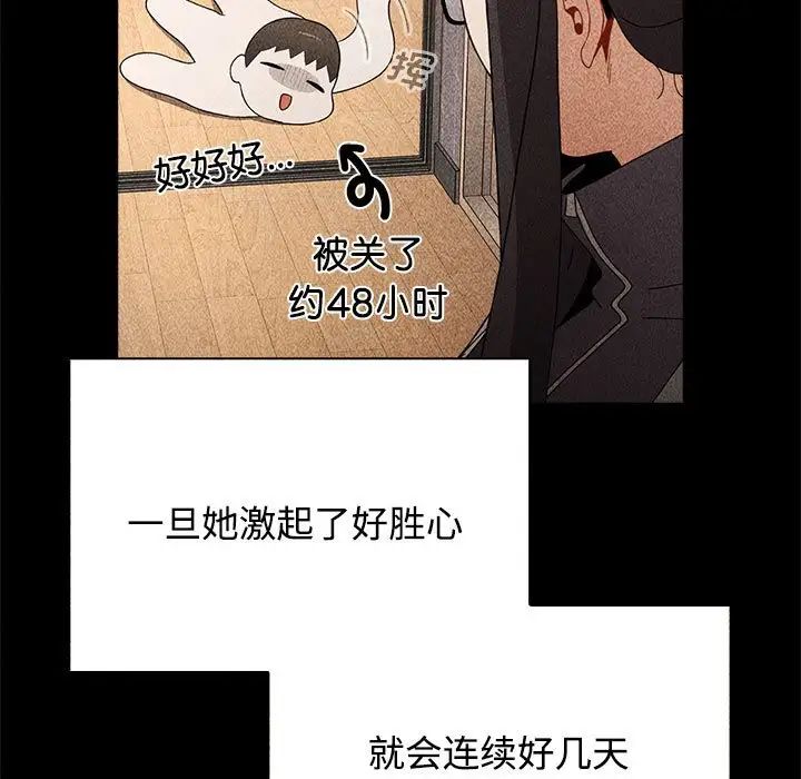 《小孩子才做选择》漫画 第69話