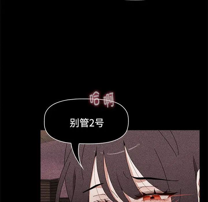 《小孩子才做选择》漫画 第69話