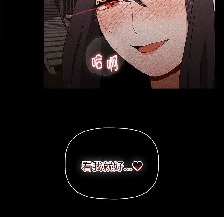 《小孩子才做选择》漫画 第69話